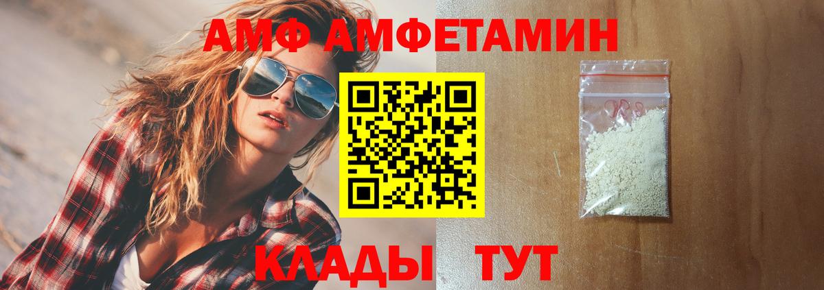 Amphetamine Premium Избербаш
