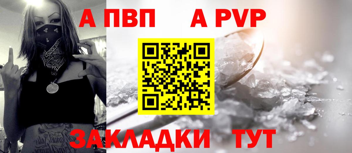 Альфа ПВП крисы CK  APVP СК КРИС  Вход с VPN  Alpha PVP  Избербаш 