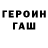 ГАШ 40% ТГК Jacquy Lenoir