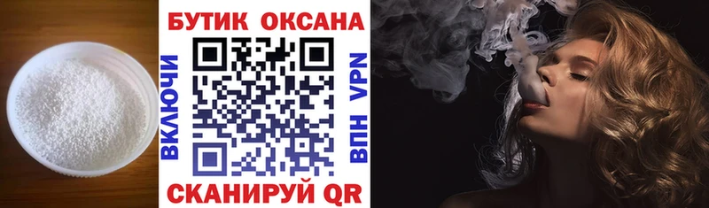 БУТИРАТ бутик  купить закладку  Избербаш 