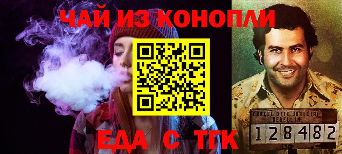Избербаш  Еда ТГК марихуана  Вход с VPN 