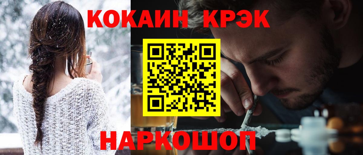 КОКАИН  Вход с VPN  COCAIN Колумбийский  Избербаш  COCAIN Fish Scale 