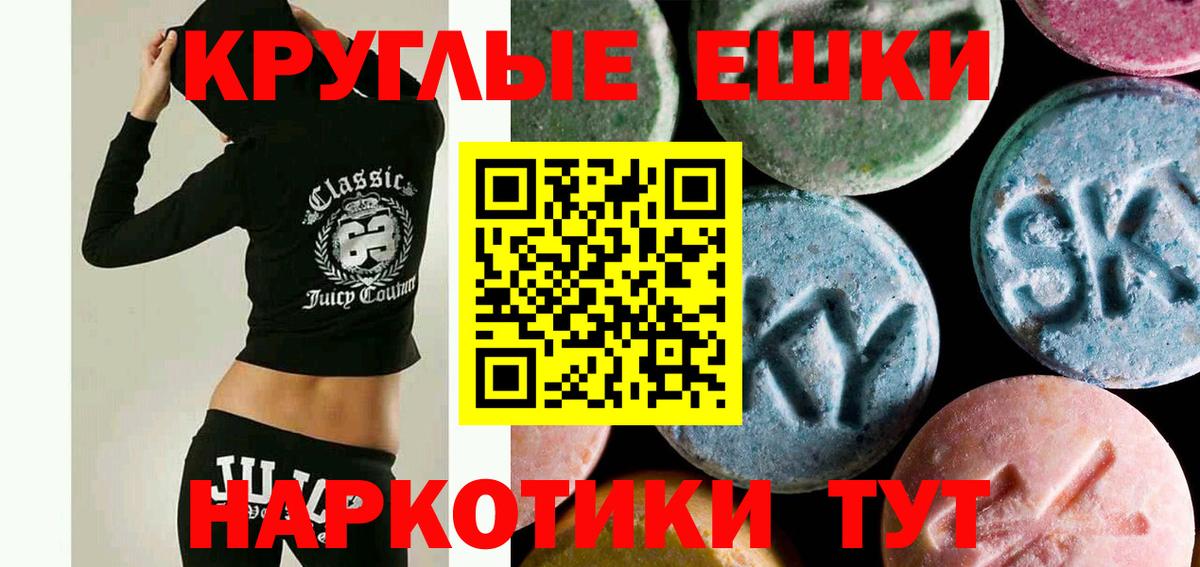 ЭКСТАЗИ 280 MDMA  Ecstasy  дарнет шоп  Вход с VPN  Избербаш 