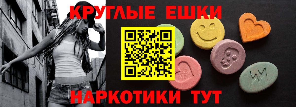 ЭКСТАЗИ таблы Избербаш