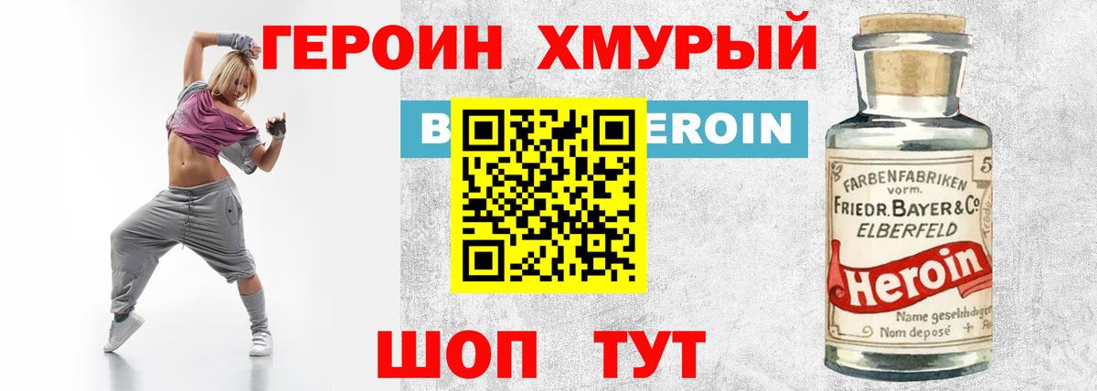 Героин гречка  Вход с VPN  Героин  Избербаш 