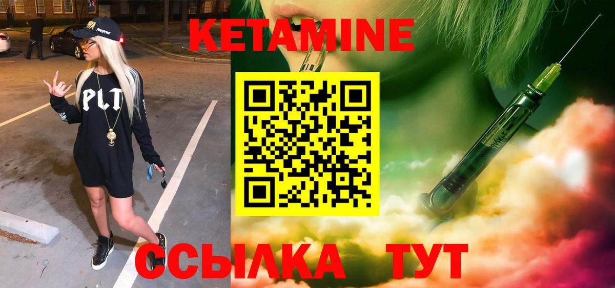 КЕТАМИН VHQ  Вход с VPN  Избербаш 