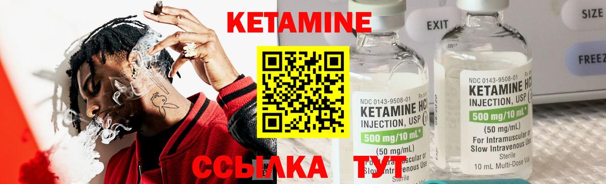 КЕТАМИН ketamine Избербаш