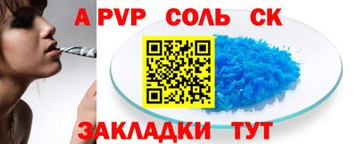 соль курить ск Будённовск