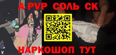 соль курить ск Будённовск