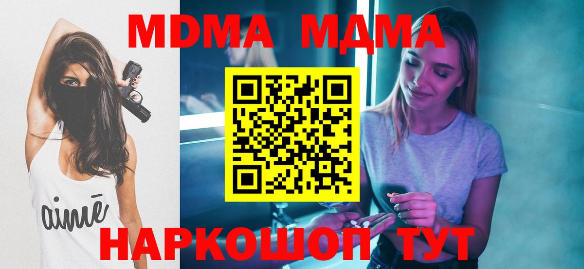 МДМА crystal  MDMA кристаллы  Вход с VPN  Избербаш 