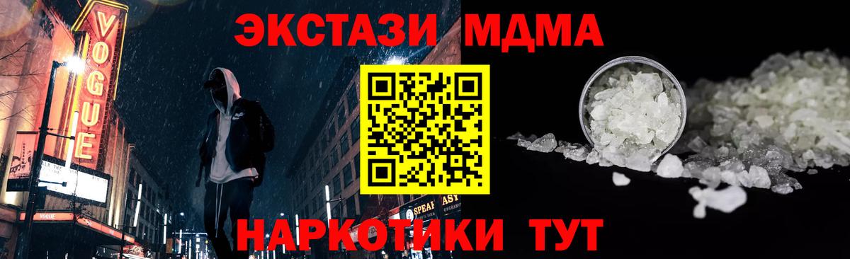 MDMA кристаллы Избербаш