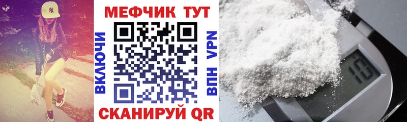 Мефедрон кристаллы Избербаш