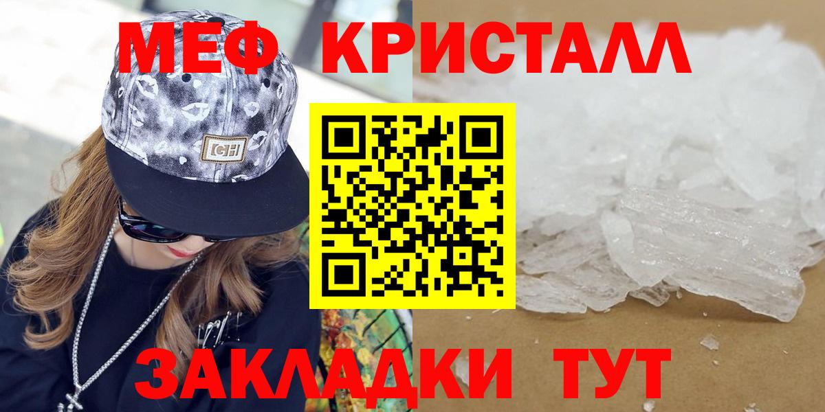 Мефедрон  Вход с VPN  МЯУ-МЯУ  Избербаш  МЯУ-МЯУ 4 MMC  Меф mephedrone 