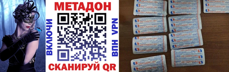 Метадон мёд  купить   Избербаш 