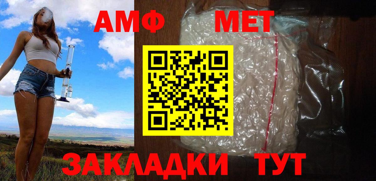 Метамфетамин кристалл  Вход с VPN  МЕТАМФЕТАМИН  Избербаш 
